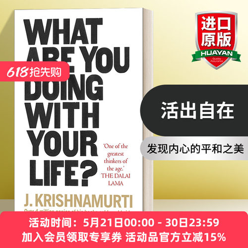 活出自在 英文原版 What Are You Doing With Your Life 发现内心的平和之美 克里希那穆提 英文版 进口英语原版书籍