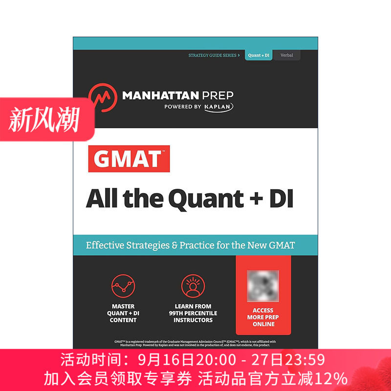 英文原版 GMAT All the Quant + DI 曼哈顿 管理类研究生入学考试数学备考指南 定量和数据解 第8版 英文版 进口英语原版书籍										