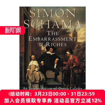 英文原版 The Embarrassment of Riches 富庶的窘境 黄金时代荷兰文化解析 历史 Simon Schama 英文版 进口英语原版书籍