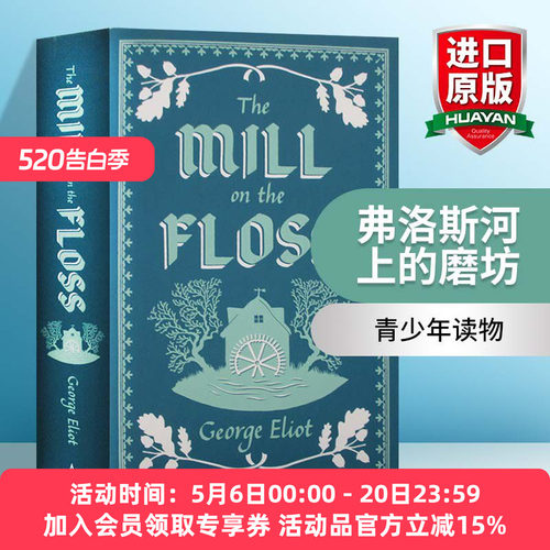 弗洛斯河上的磨坊 英文原版 The Mill on the Floss Alma Classics Evergreens 英文版原版书籍 进口英语青少年读物 乔治艾略特