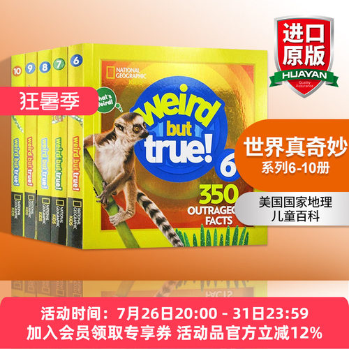 全新升级版 每本书包含350个科学事实真相