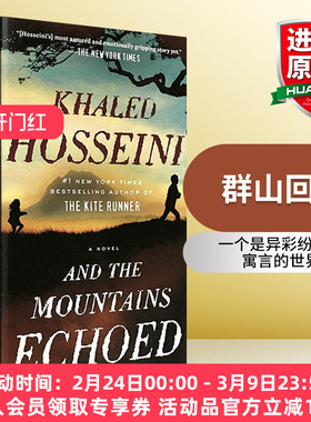 正版 群山回唱英文原版小说 And the Mountains Echoed 英文版进口书The Kite Runner追风筝的人作者胡赛尼续作搭灿烂千阳奇迹男孩