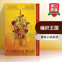 编织王国  英文原版 This Woven Kingdom 编织王国1 奇幻小说 我不是怪物作者Tahereh Mafi新作 英文版 进口英语原版书籍