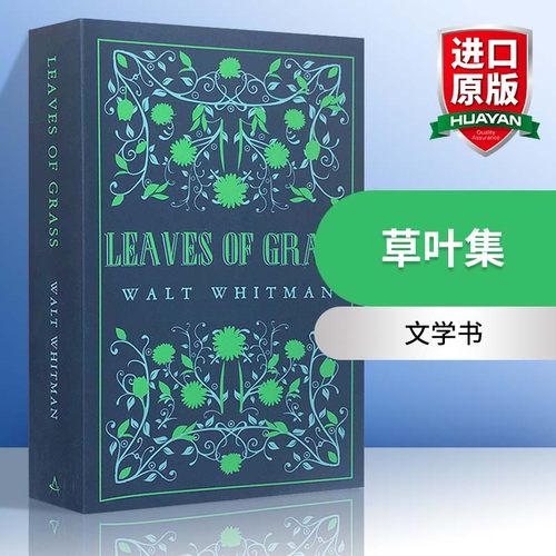 草叶集英文原版经典诗歌