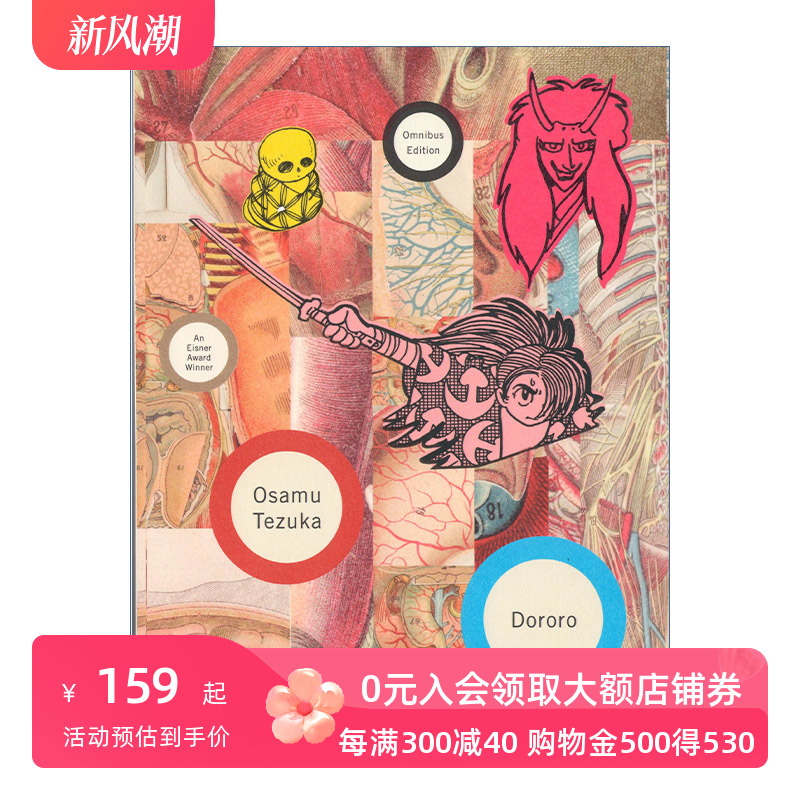 多罗罗  英文原版 Dororo 日本漫画 Osamu Tezuka手冢治虫 英文版 进口英语原版书籍