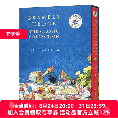野蔷薇村的故事经典合集