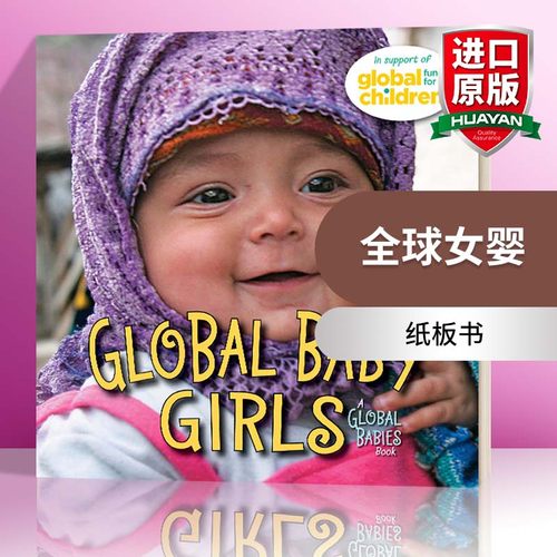 英文原版绘本 Global Baby Girls 全球女婴 纸板书 英文版 进口英语原版书籍