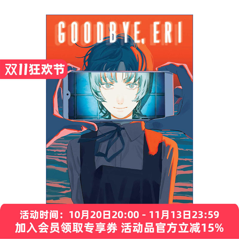 再见绘梨  英文原版 Goodbye Eri 漫画 藤本树 英文版 进口英语原版书籍