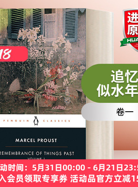 追忆似水年华 卷一 英文原版 Remembrance of Things Past Volume 1 普鲁斯特 企鹅黑经典 英文版 进口英语原版书籍