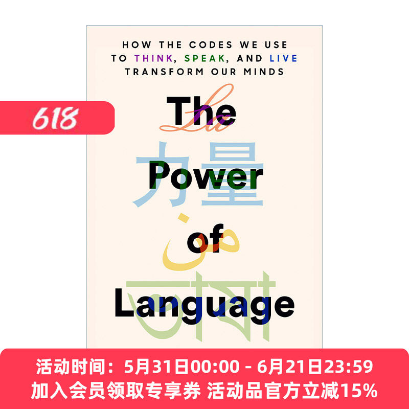 语言塑造人类思维 英文原版 The Power of Language 心理语言学 Viorica Marian 精装 英文版 进口原版英语书籍