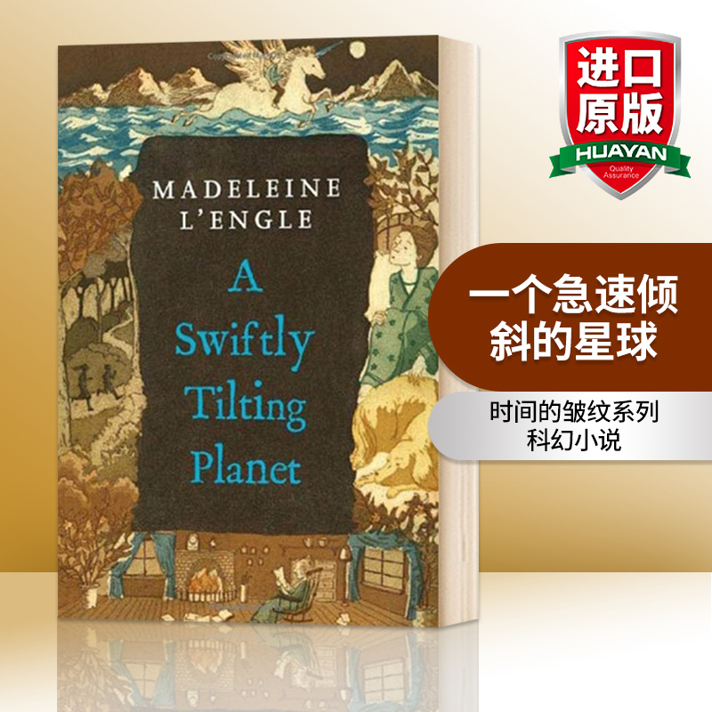 华研原版 一个急速倾斜的星球 英文原版 A Swiftly Tilting Planet 时间的皱纹系列科幻小说 英文版 进口英语书籍