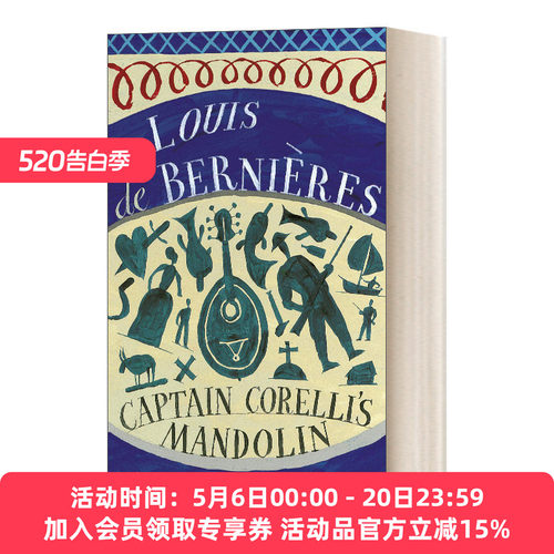 英文原版小说 Captain Corelli's Mandolin 科莱利上尉的曼陀铃 路易·德·伯尔尼埃 英文版 进口英语原版书籍