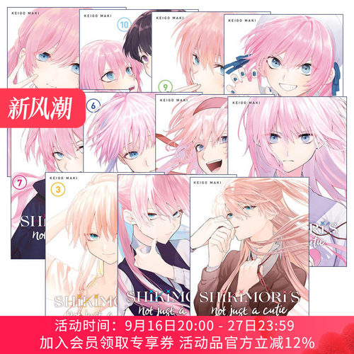 我家女友可不止可爱呢系列1-11册