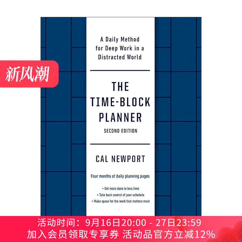 英文原版 The Time-Block Planner 深度工作实操手册 不要让你的时间碎片化 第二版 时间管理 Cal Newport 英文版进口英语原版书籍