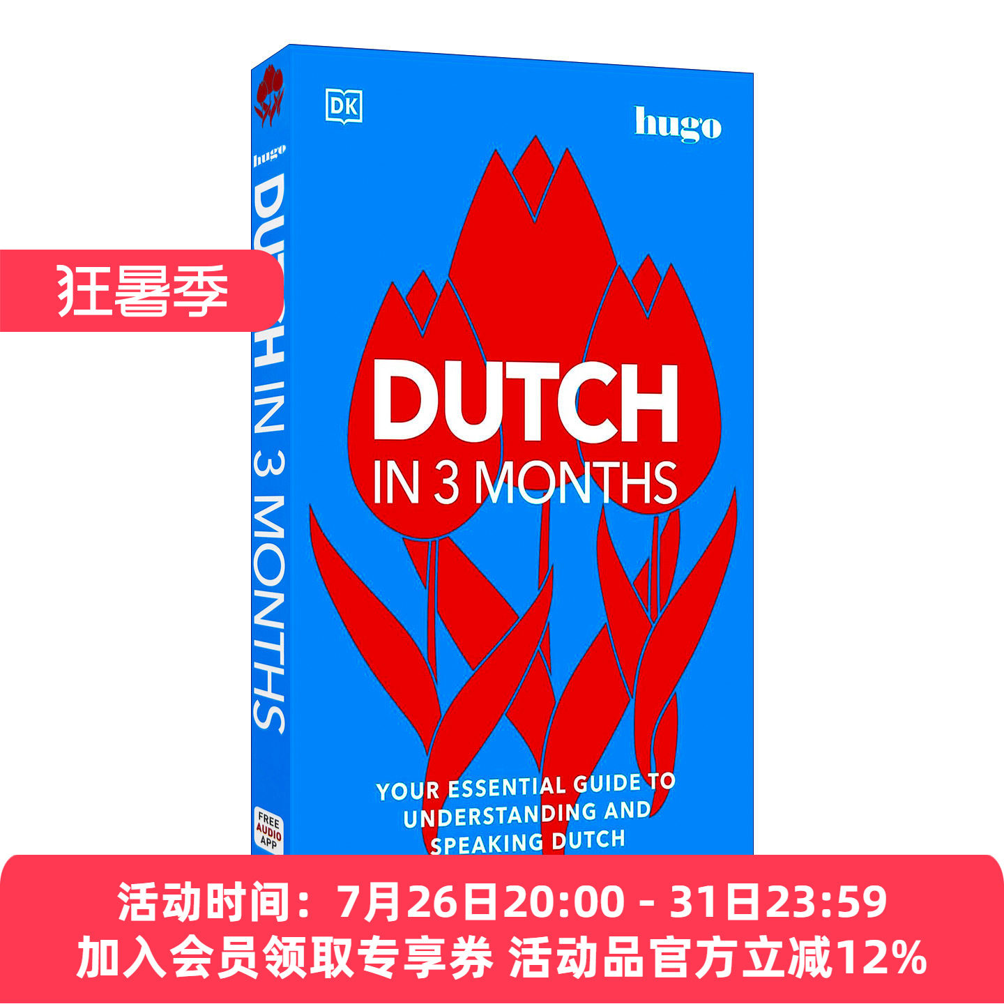 英文原版 3个月荷兰语速成 带音频软件 Dutch in 3 Months with Free Audio App 英文版 进口英语原版书籍