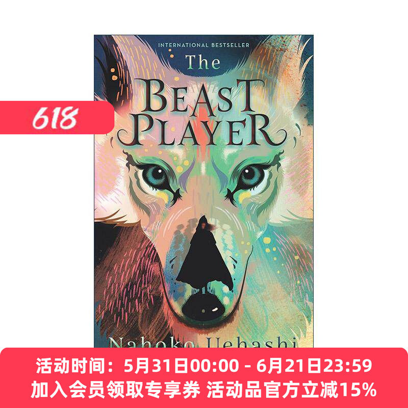 英文原版 The Beast Player 兽之奏者1 上桥菜穗子 儿童奇幻文学 英文版 进口英语原版书籍