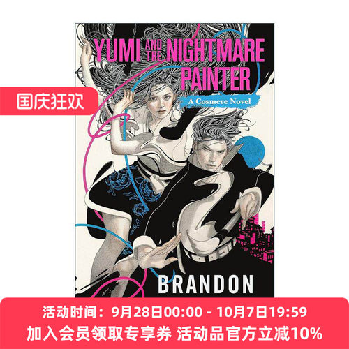 英文原版 Yumi and the Nightmare Painter 秘密项目3 侑美与梦魇绘师 布兰登桑德森 飓光志作者 英文版 进口英语原版书籍