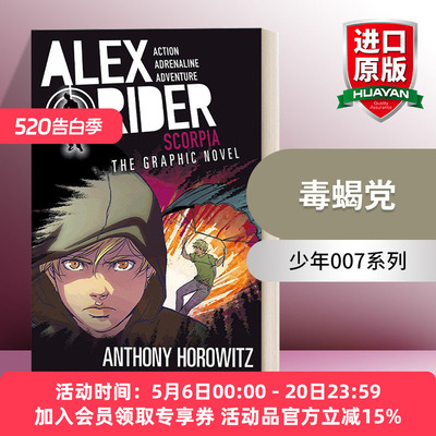 英文原版毒蝎党少年007系列5