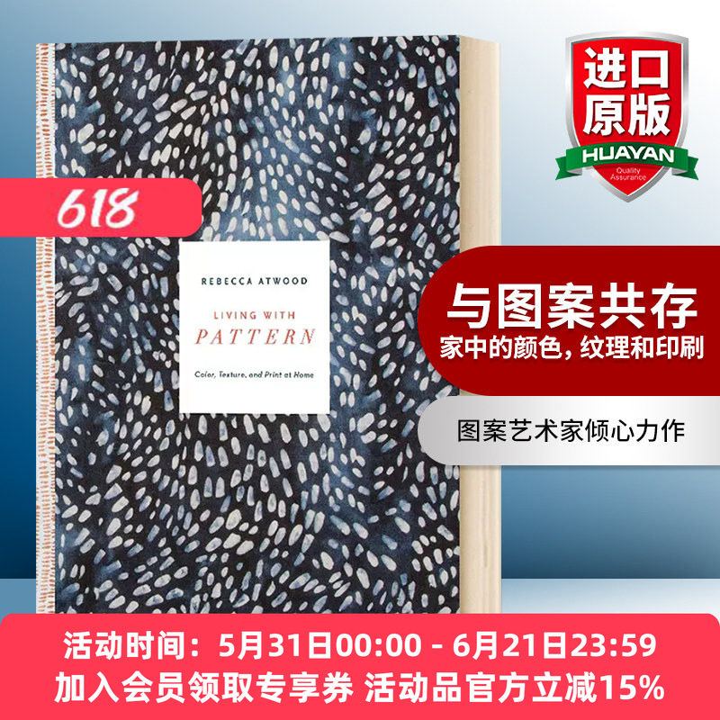 华研原版 生活与图案 家中的颜色 纹理和印刷 英文原版 Living with Pattern Color Texture and Print at Home 英文版 进口英语书