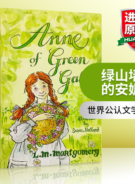 绿山墙的安妮 英文原版小说Anne of Green Gables经典儿童文学读物 马克吐温推荐儿童成长故事 英文版进口原版书搭哈利波特小妇人