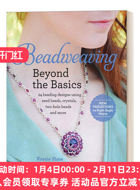 英文原版 Beadweaving Beyond the Basics 串珠设计艺术指南 24个串珠设计 种子玻璃珠 水晶 双孔珠等 英文版 进口英语原版书籍