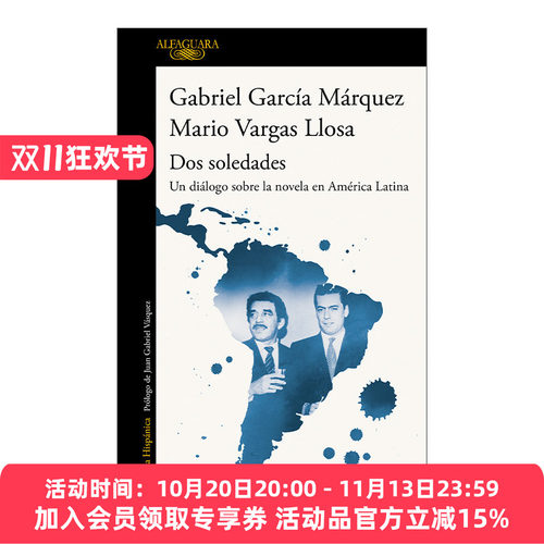 两个人的孤独拉美文学对谈