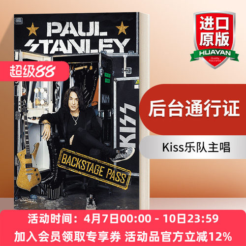 英文原版后台通行证进口书籍