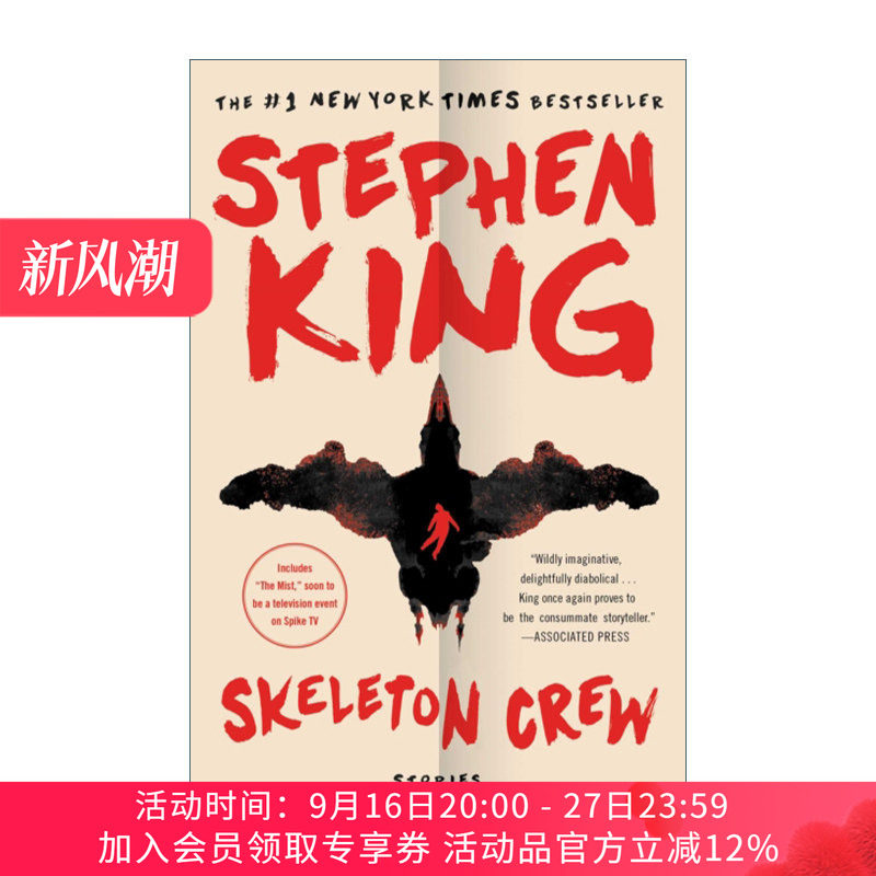 英文原版 Skeleton Crew 斯蒂芬金的故事贩卖机 短篇小说集 英文版 进口英语原版书籍
