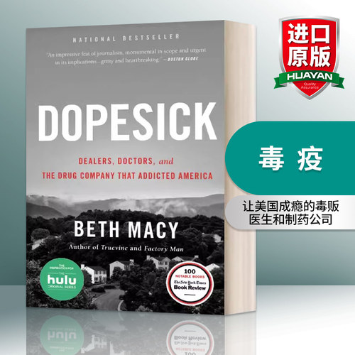 毒疫 英文原版 Dopesick 让美国成瘾的毒贩 医生和制药公司 英文版 进口英语原版书籍