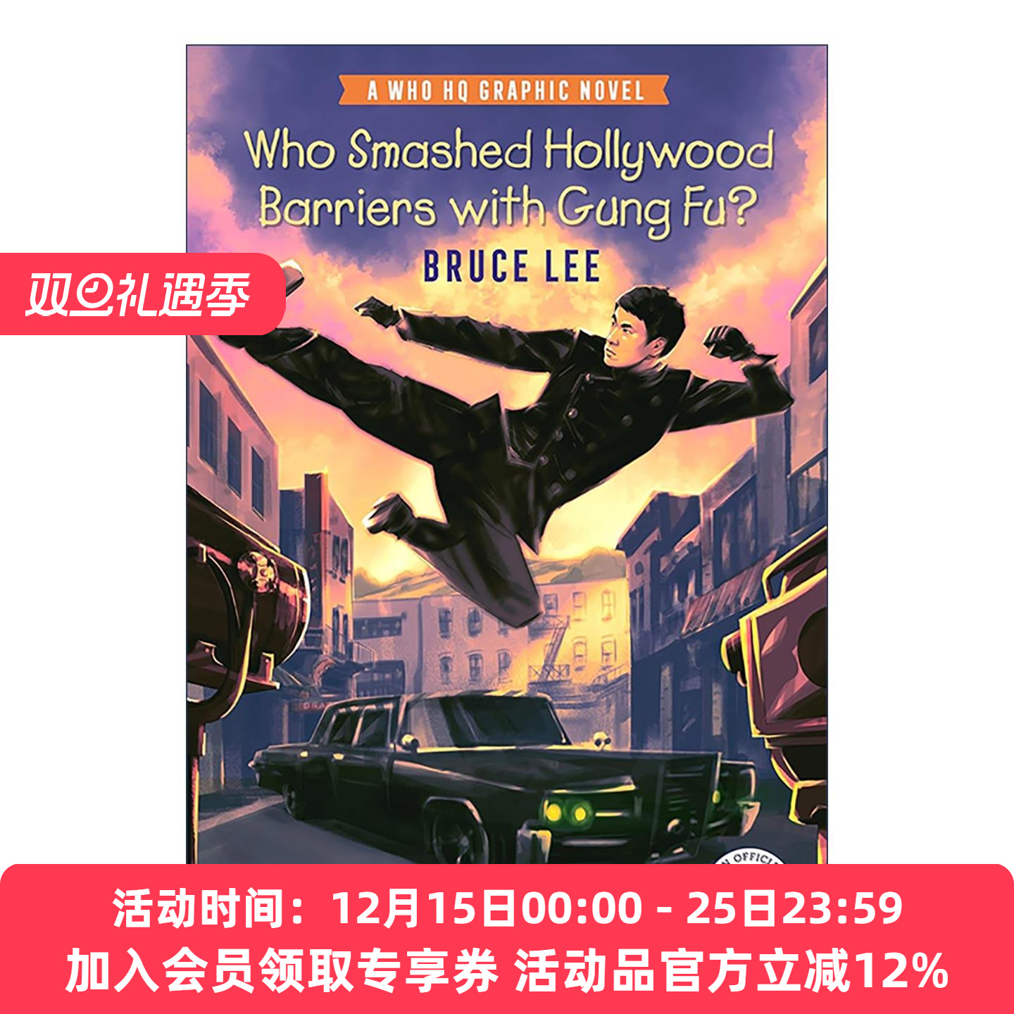 英文原版 Who Smashed Hollywood Barriers with Gung Fu Bruce Lee 谁用功夫打破了好莱坞的壁垒 李小龙 儿童历史科普百科漫画