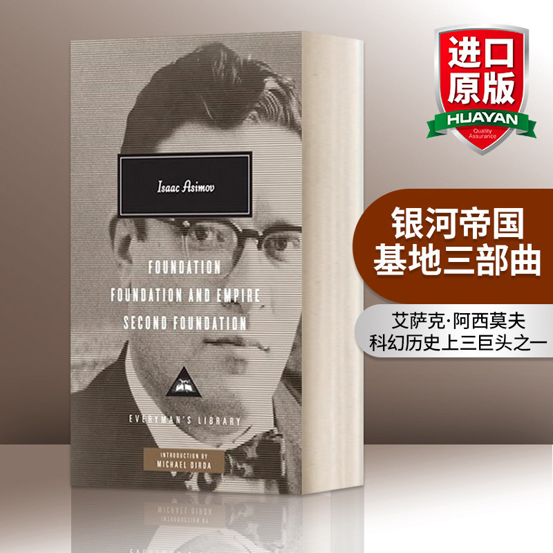 英文原版小说 Foundation Trilogy 基地三部曲 艾萨克 阿西莫夫 Everyman精装版 英文版 进口英语原版书籍