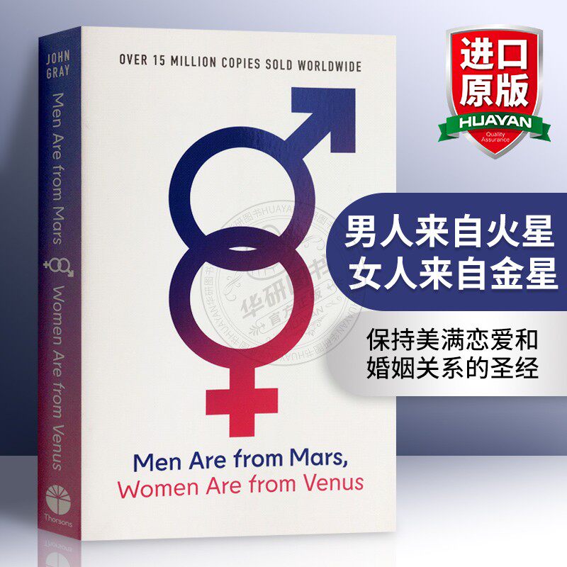 男人来自火星 女人来自金星 英文原版 Men Are from Mars Women Are from Venus 两性情感关系火星金星理论体系 英文版进口书