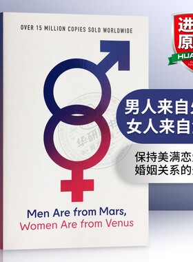 男人来自火星 女人来自金星 英文原版 Men Are from Mars Women Are from Venus 两性情感关系火星金星理论体系 英文版进口书