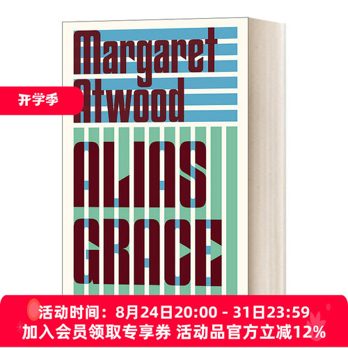AliasGrace别名格蕾丝