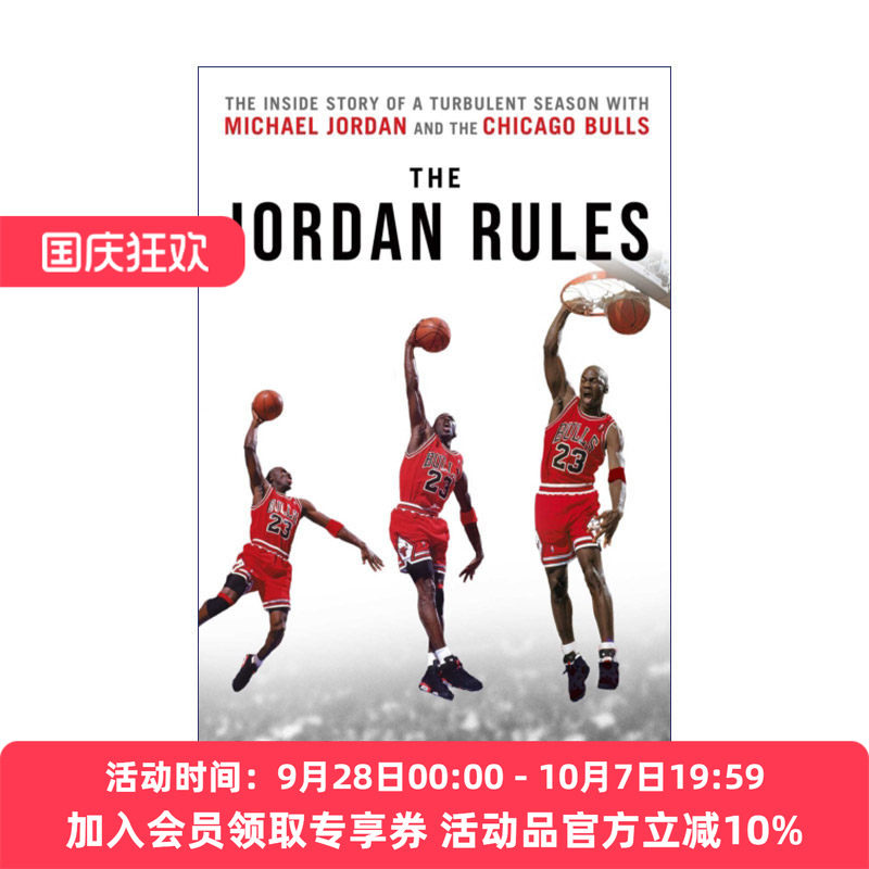 迈克尔乔丹传记 英文原版 The Jordan Rules 迈克尔乔丹和芝加哥公牛队动荡赛季的内幕故事 最后的舞动 英文版 进口英语原版书籍