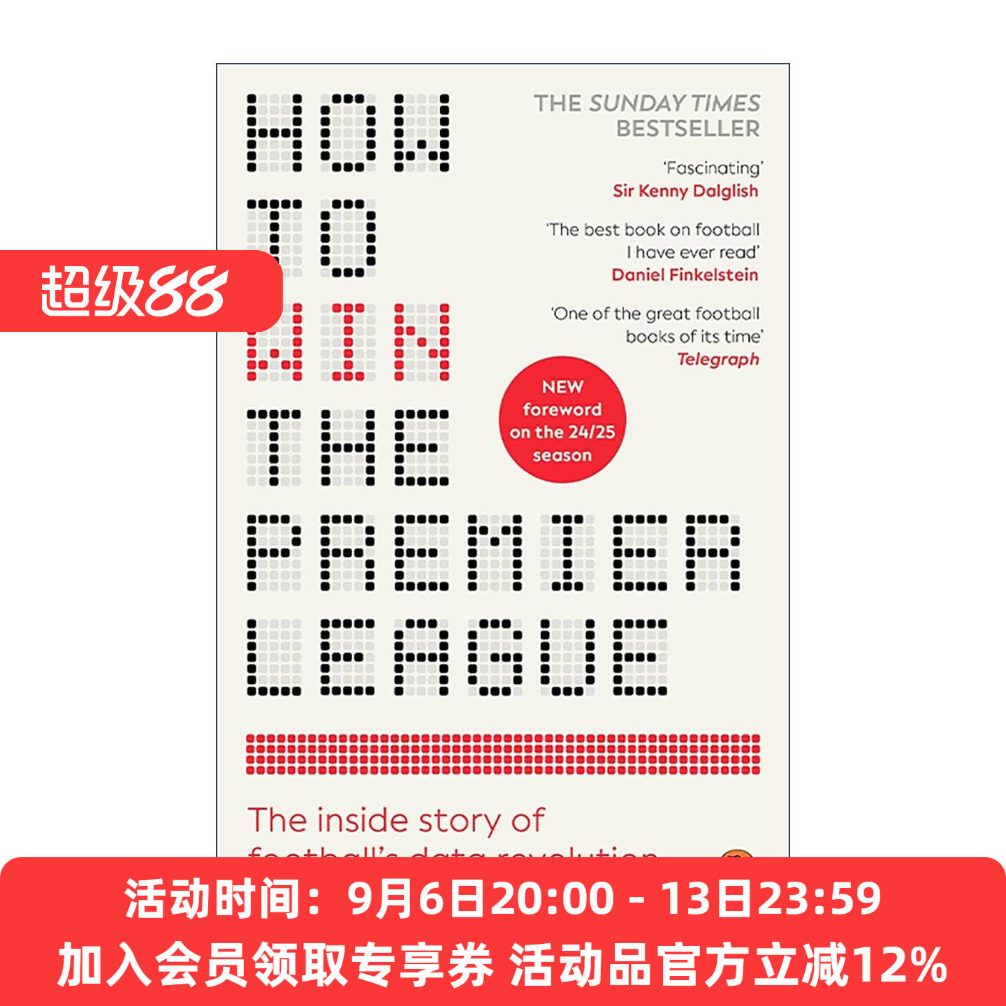 英文原版 How to Win the Premier League 如何赢下英超 足球产业数据革命的内幕 英文版 进口英语原版书籍