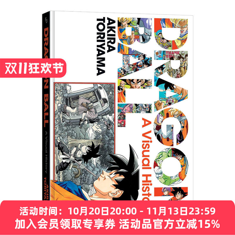 华研原版 龙珠漫画视觉历史画册全彩 英文原版 Dragon Ball A Visual History 精装  七龙珠 进口原版英语书籍 鸟山明