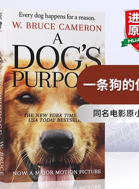 一条狗的使命：在轮回中找到你 英文原版小说 A Dog s Purpose 同名电影 进口英语原版书籍 忠犬八公导演执导 可搭街头流浪猫鲍勃