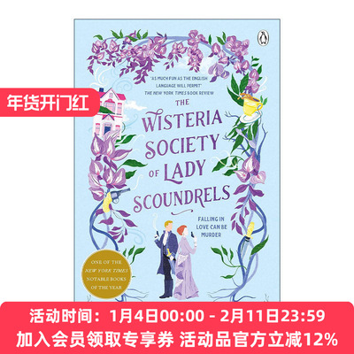 英文原版 The Wisteria Society of Lady Scoundrels 紫藤恶女协会 India Holton畅销维多利亚浪漫爱情小说 TikTok热门 英文版