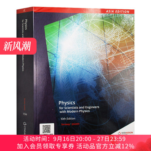 现代物理科学家和工程师的物理学 英文原版 Physics For Scientists And Engineers With Modern Phyics 第10版 英文版进口英语书