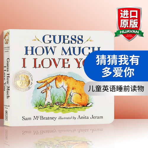 猜猜我有多爱你英文原版