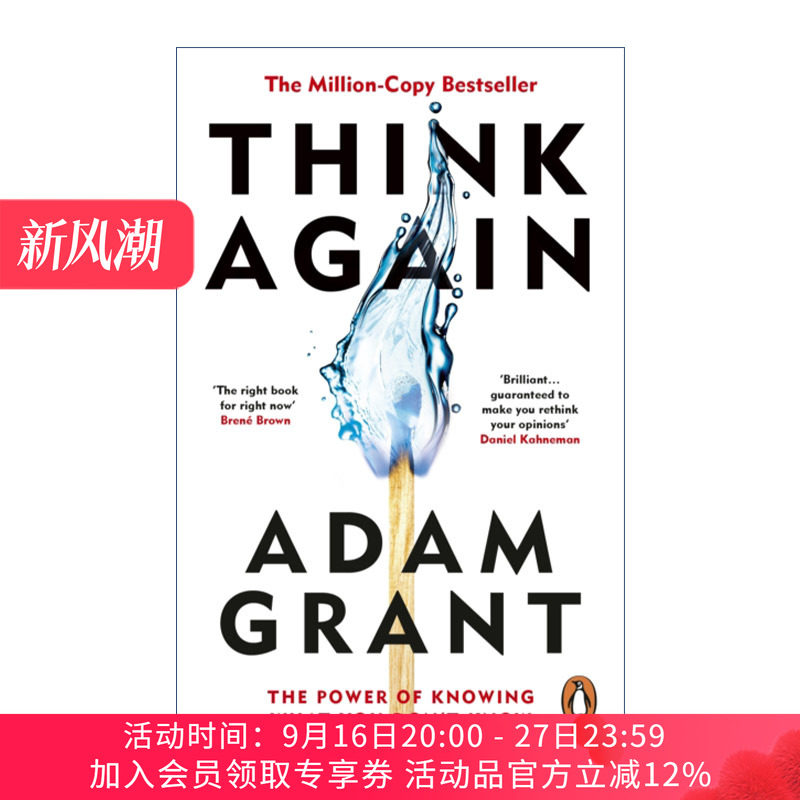 重新思考 英文原版 Think Again 知所未知的力量 亚当·格兰特 英文版 进口英语原版书籍