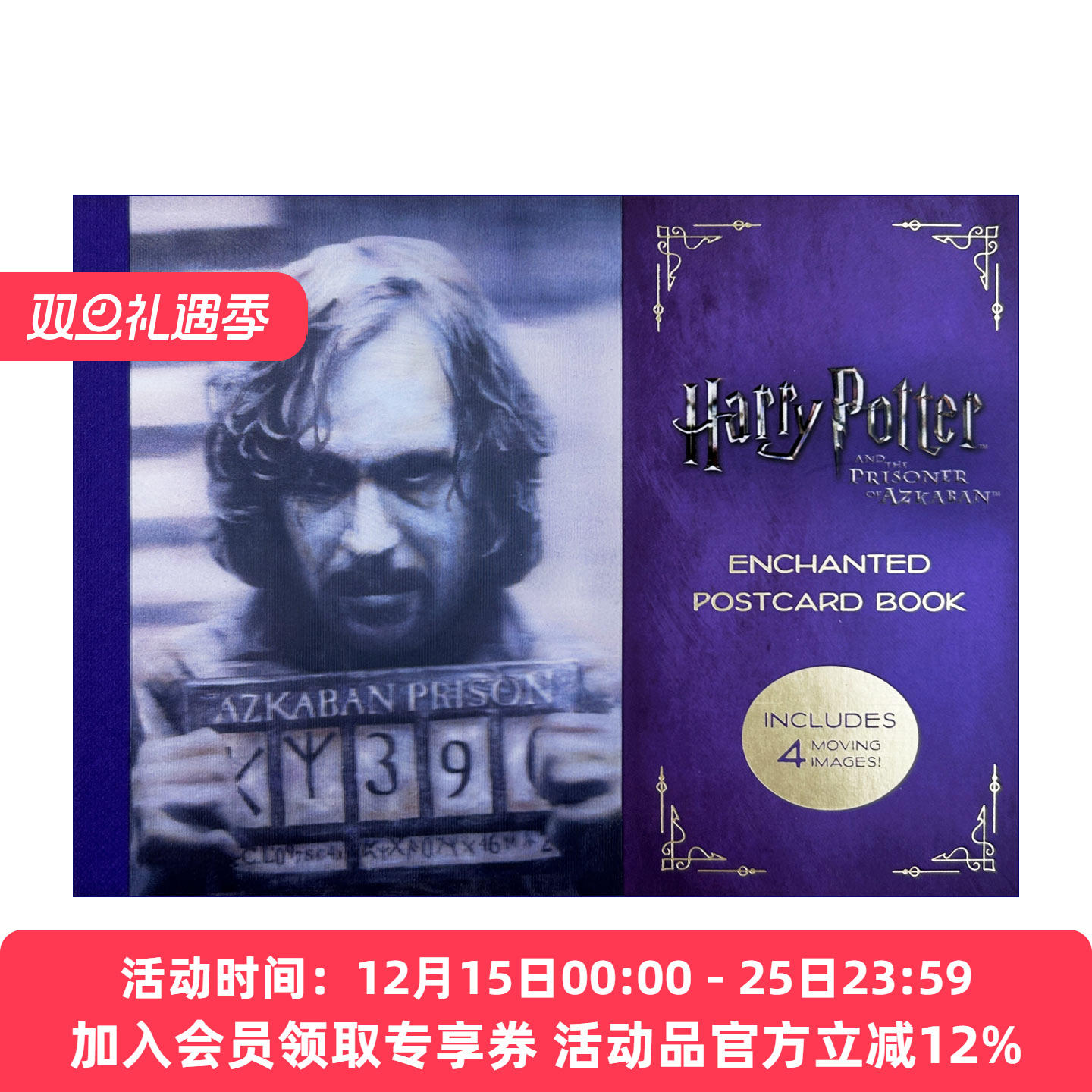 英文原版 Harry Potter and the Prisoner of Azkaban Enchanted Postcard Book 哈利波特周边 哈利波特与阿兹卡班 英文版书籍
