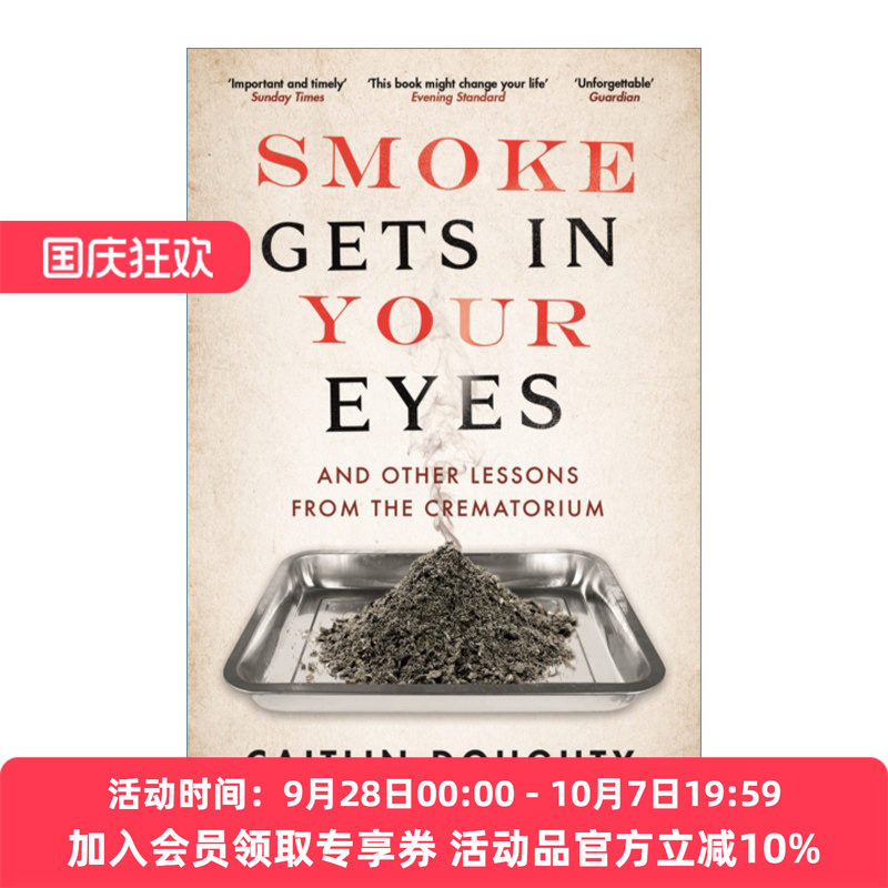 英文原版小说 Smoke Gets in Your Eyes 烟雾弥漫你的眼 我在火葬场学到的生命学 凯特琳·道蒂 英文版 进口英语原版书籍