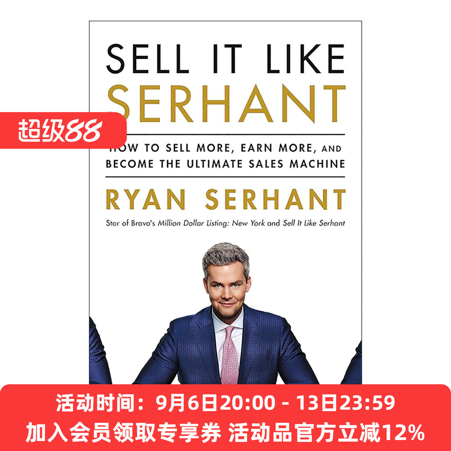 英文原版 Sell It Like Serhant 纽约精英地产经纪的销售秘籍 真人秀百万美元豪宅 Ryan Serhant 英文版 进口英语原版书籍
