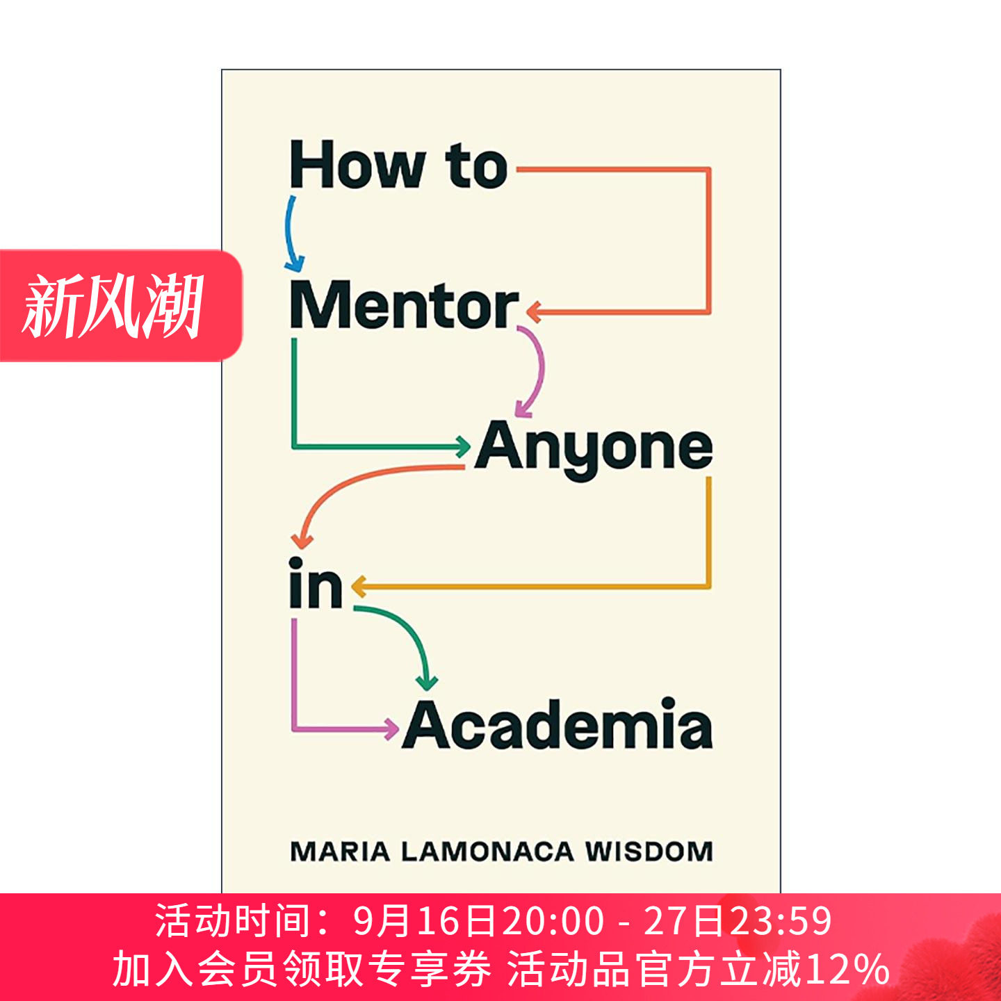 英文原版 How to Mentor Anyone in Academia 智成导师之道 学术之友 高等教育指导艺术的实用指南 英文版 进口英语原版书籍