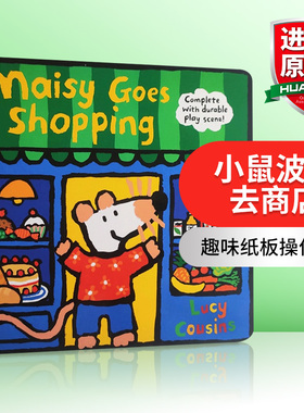 小鼠波波去商店 英文原版绘本 Maisy Goes Shopping 梅西去购物 小鼠波波立体场景系列 趣味纸板操作书 Lucy Cousins 英语原版书籍