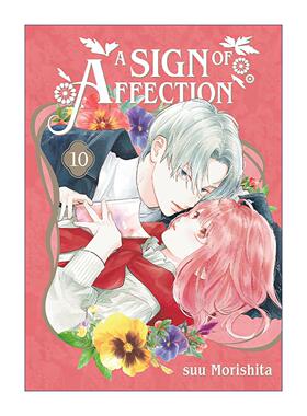 英文原版 A Sign of Affection 10 指尖相触 恋恋不舍10 同名纯爱动漫漫画 听觉障碍 Suu Morishita森下 英文版 进口英语原版书籍