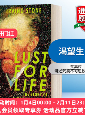 华研原版 英文原版 Lust For Life 渴望生活 梵高传 欧文·斯通 英文版 进口英语原版书籍