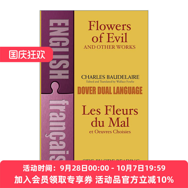 恶之花与其他作品 英文原版 Flowers of Evil and Other Works Les Fleurs du Mal et Oeuvres Choisies 英法双语版